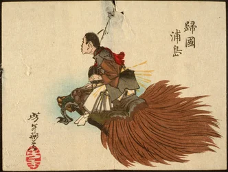 Urashima Tarō återvänder på sköldpaddan