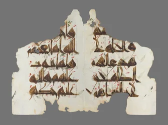 Sidor från Mushaf al-Hadinah