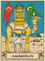 The Camel of Saleh, Sura 7, vers 71: (...) denna Guds kamel är för dig ett tecken (...). Populära bilder, Tunisien