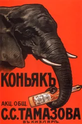 Reklamaffisch för S.S.Tamazov-företagets konjak, 1900.