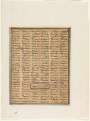 Bahram Chubineh tillfångatagen av Khusrau Parviz verso, ca. 1299.