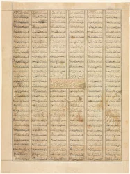 Bahram Gur anländer till en köpmans hus, textsida recto, från en Shahnama..., 1330-35.