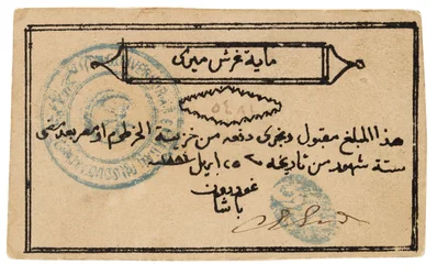 Sudans sedel, 1885-1885
