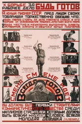 Var redo att stödja kommunistpartiets gärningar! - Alltid redo!, 1926