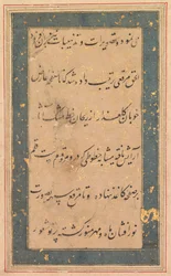 Kalligrafi: Förord till Anvar-i Suhaili, ca. 1590.