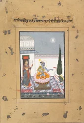 Chandravimba Ragaputra: Sida från a Dispersed Boston Ragamala Series...ca. 1760.
