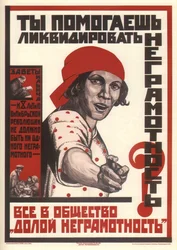 Hjälper du till att avveckla analfabetismen, 1925