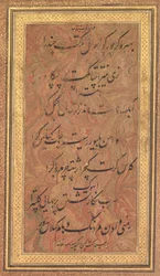 Åtta rader av musikalisk poesi av Jajner Nauras Rag Bhairav av Ibrahim Adil Shah..., sent 1600-tal