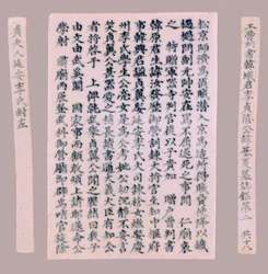Epitet Plquis för Yi-hai, 1718.