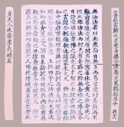 Epitet Plquis för Yi-hai, 1718.
