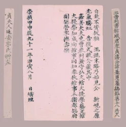 Epitet Plquis för Yi-hai, 1718.