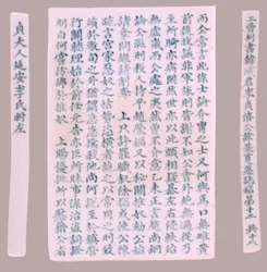 Epitet Plquis för Yi-hai, 1718.