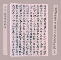 Epitet Plquis för Yi-hai, 1718.