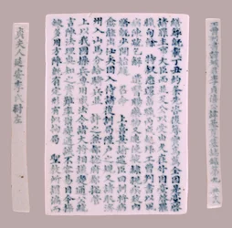 Epitet Plquis för Yi-hai, 1718.