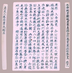 Epitafplaketter för Yi Gi-ha, 1718.