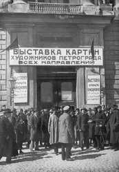 Utställning av Petrograd-konstnärer, Academy of Arts, Petrograd, Sovjetunionen, 1923