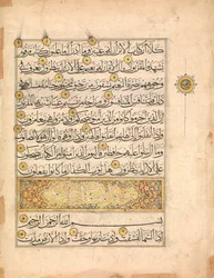 Folio från ett Koranmanuskript, 1300-talet.