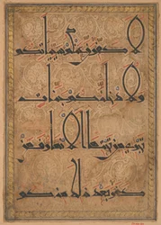 Folio från ett Koranmanuskript, ca. 1180.
