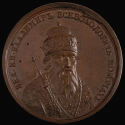 Storprins Vladimir II Monomakh av Kiev från den historiska medaljserien, 1770-talet