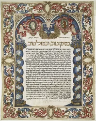 Hebreiskt manuskript (vellum)