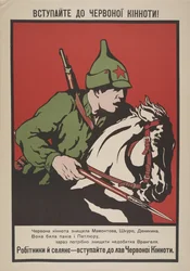Gå med i det röda kavalleriet! , 1920.