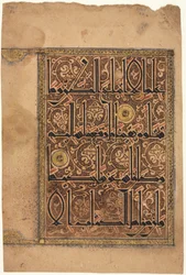 Blad från en Koran, 1100-tal.