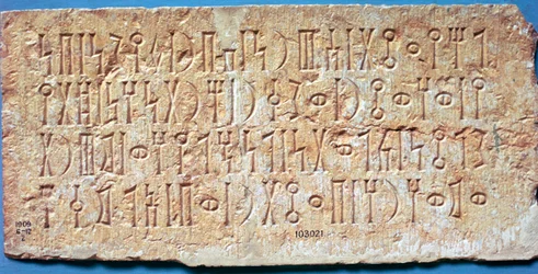 Kalkstensstela huggen med sydarabisk inskription på Sabaean, 2:a århundradet f.Kr