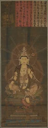 Miroku Maitreya, 1300s.