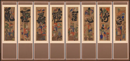 Munja-Chaekgeori Screen Character-Books Screen, sent 1800-tal.