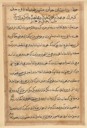 Sida från Tales of a Parrot Tuti-nama: textsida, ca. 1560.