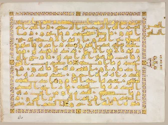 Sida från en koran tergo, 800-tal.