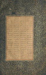 Sida med kalligrafi från ett Mantiq al-tair språk av fåglarna, daterad A.H. 892 A.D. 1486.