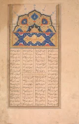 Sida med kalligrafi från en Sharafnama-hedersbok från Nizami, ca. 1620-30.