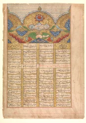 Sida med kalligrafi med Unwan från ett manuskript av Raga Darshan..., 1214 AH 1799-1800 AD.