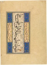 Persiska versvin, ca. 1509-59.