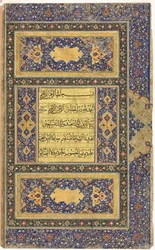 Koranmanuskriptfolio Verso, höger folio av dubbelsidig belyst frontispice, 1500-tal.