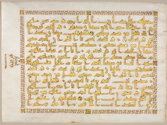 Koranmanuskript Folio recto, Vänster sida av Bifolio, 800-tal.
