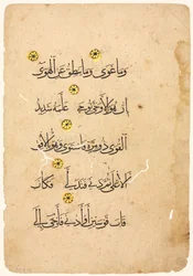 Koranmanuskript Folio verso, 1300-1400-tal.