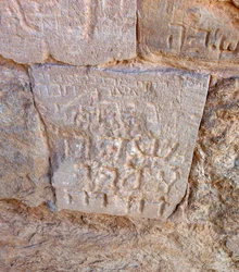 Rester av den bysantinska kyrkan på Masada (foto)
