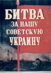 Rysk bioaffisch, 1943