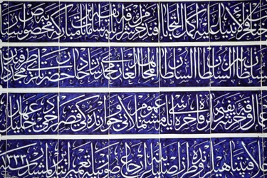 Skulpterad kalligrafi i Topkapi Palace Istanbul Turquie