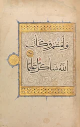 Avsnitt ur ett Koranmanuskript, ca. 1320.