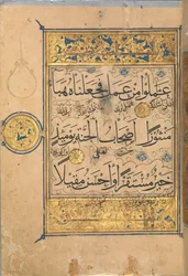 Utsnitt ur en Koran, förmodligen andra hälften av 1200-talet.