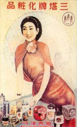 Shanghai reklamaffisch reklam skönhetsprodukter, c1930-talet