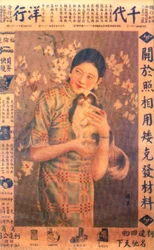 Shanghai reklamaffisch, c1930-talet