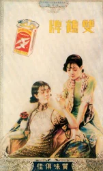 Reklamaffisch från Shanghai, ca 1930-talet