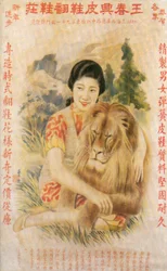 Shanghai reklamaffisch, c1930-talet