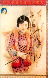 Reklamaffisch från Shanghai, ca 1930-talet