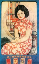 Shanghai reklamaffisch, c1930-talet