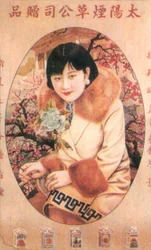 Shanghai reklamaffisch, c1930-talet